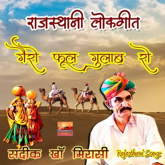 Gairo Phool Gulab Ro by Sadik Khan Mirasi