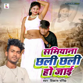 Samiyana Chhali Chhali Ho Jai by Vikash Parinda