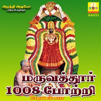 Maruvathur 1008 Potri - Single by Subha