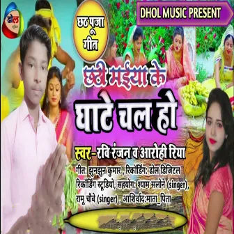 Chhathi Maiya Ke Ghate Chala Ho by 