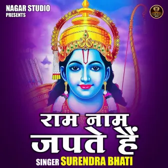 Ram Naam Japte Hain (Hindi) by Surendra Bhati