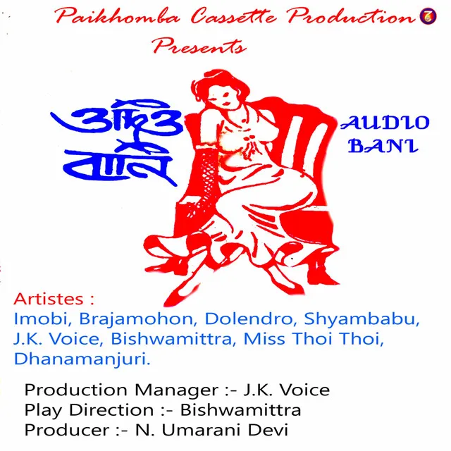 Audio Bani