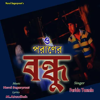 O Poraner Bondhu by Farida Yasmin