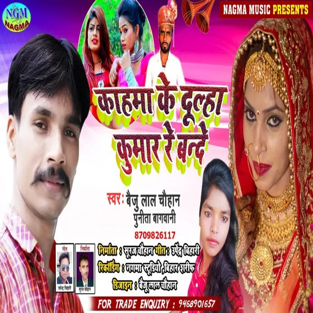 Kahma Ke Dulha Kumar Re Bande