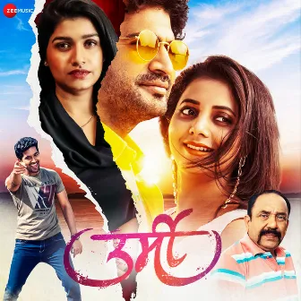 Urmi (Original Motion Picture Soundtrack) by Vijay Gatlewar