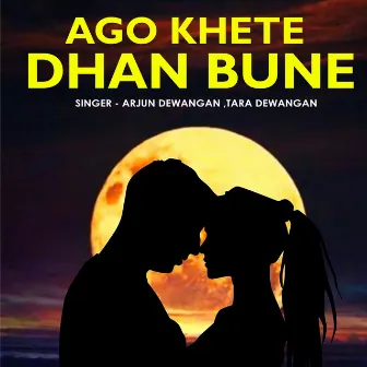 Ago Khete Dhan Bune by Arjun Dewangan