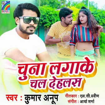 Chuna Lagake Chal Dehalas by Kumar Anup