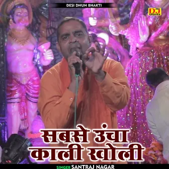 Sabase Ooncha Kali Kholi (Hindi) by 