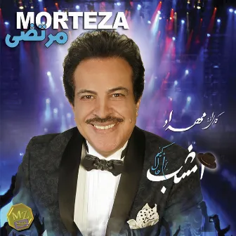 امشب by Morteza