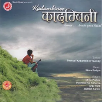 Kadambini by Jagadish Samal