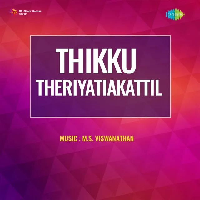 Thikku Theriyatiakattil (Original Motion Picture Soundtrack)