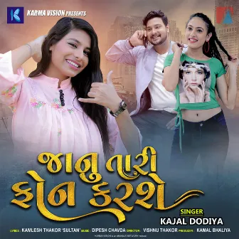 Janu Tari Phone Karshe by Kajal Dodiya