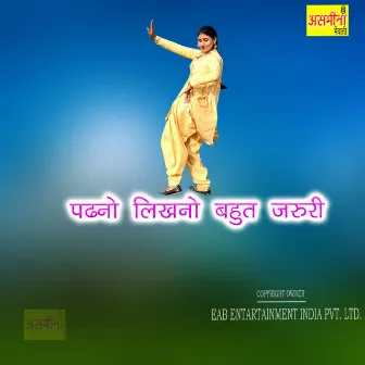 Padhno Likhno Bahut Jaruri by Kavita