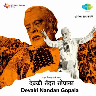 Devaki Nandan Gopala (Original Motion Picture Soundtrack) by Ram Kadam