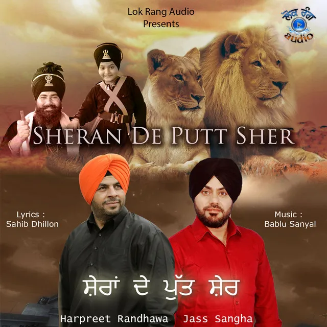 Sheran De Putt Sher