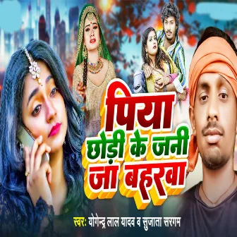 Piya Chhodi Ke Jani Ja Bharwa by 