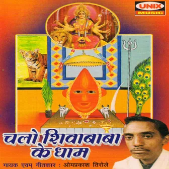 Chalo Shivababa Ke Dham by Om Prakesh Tirole