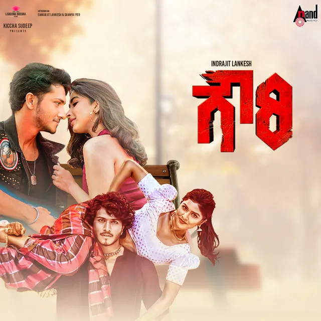 Gowri Trailer Theme Music (From "Gowri")