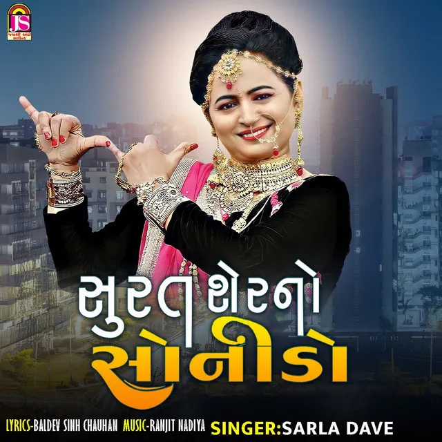 Sarla Dave