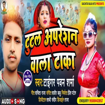 Tutal Apareshan Wala Taka (Bhojpuri) by Tiger Pawan Sharma