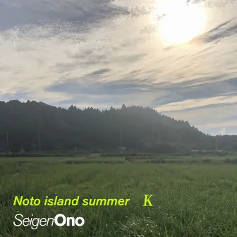 Noto island summer K (Binaural) by Seigen Ono