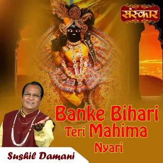 Banke Bihari Teri Mahima Nyari by Sushil Damani