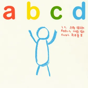 abcd by Kiyoshiro Imawano & The 2-3's