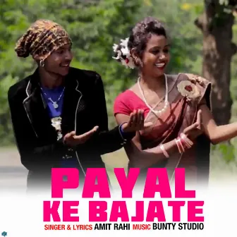 Payal Ke bajate by 