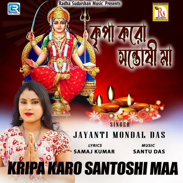 Kripa Karo Santoshi Maa