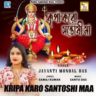 Kripa Karo Santoshi Maa by Jayanti Mondal Das