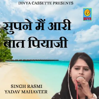 Supne Mai Aari Baat Piya Ji (Haryanvi) by Mahaveer