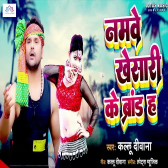 Namwe Khesari Ke Brand H by Kallu Deewana