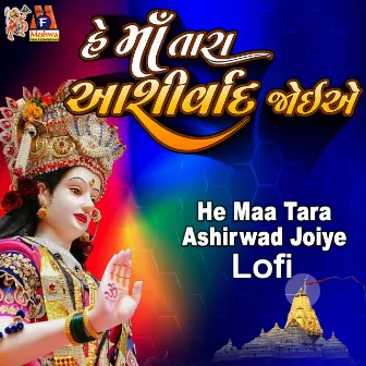 He Maa Tara Ashirwad Joiye Lofi by Jyoti Vanjara