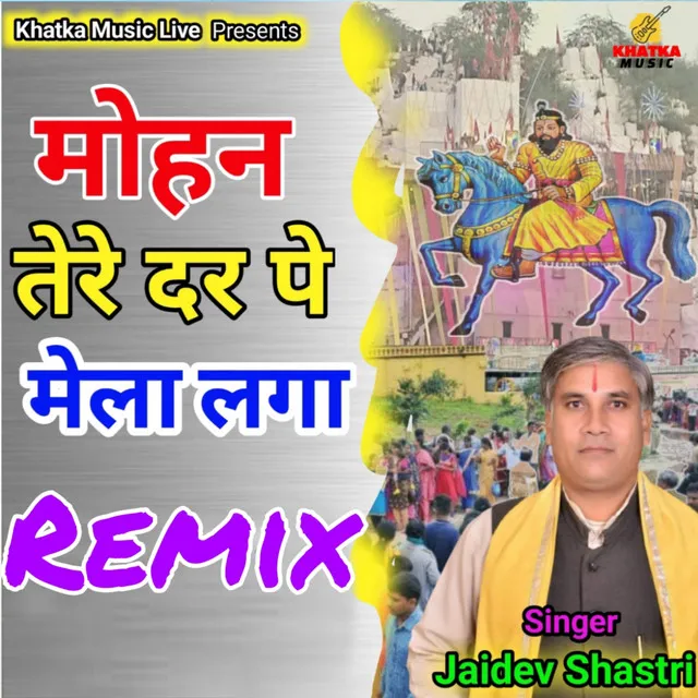 Mohan Tere Dar Pe Mela Laga - Dj Remix