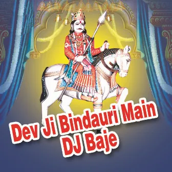 Dev Ji Bindauri Main DJ Baje by Neelam