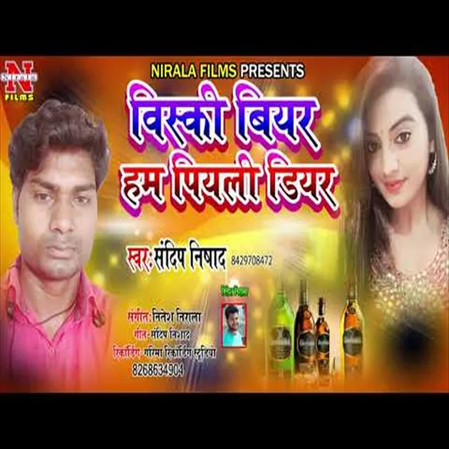 Wicky Biyar Ham Piyali Dear - Bhojpuri Song