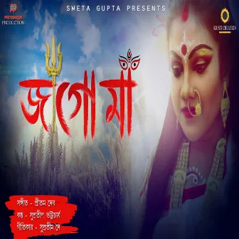 Jago Maa - Single by Supratip Bhattacharya