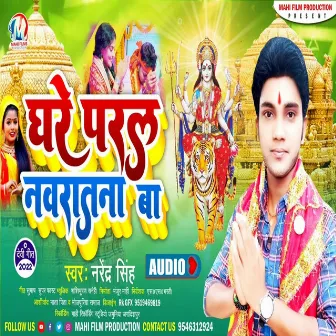 Ghare Paral Nawratna Ba (Bhojpuri) by Narender Singh