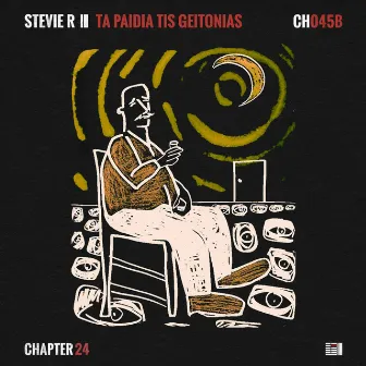 Ta Paidia Tis Geitonias by Stevie R