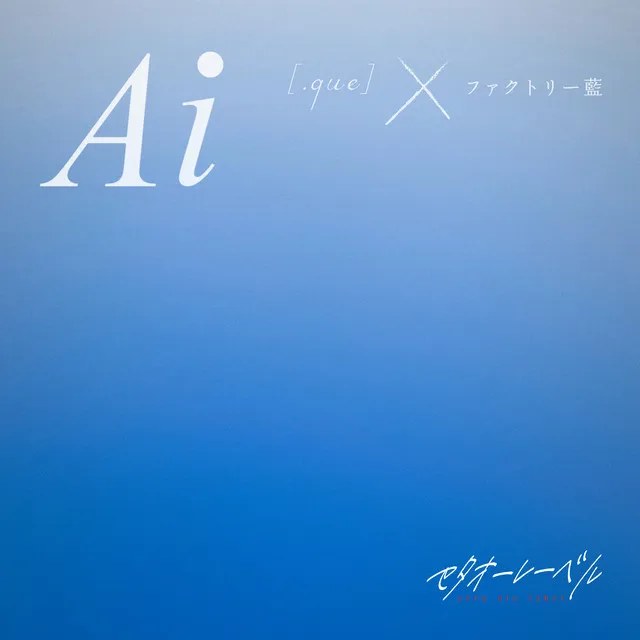 Ai (feat. [.que])