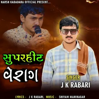 Super Hit Verag by J.K Timba