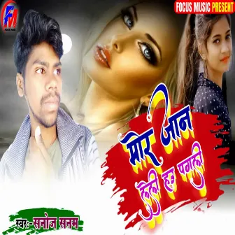 Mor Jaan Leli Hau Pagali by Sanoj Sanam