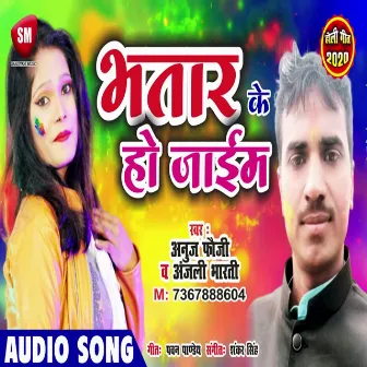 Bhatar Ke Ho Jaaim (Bhojpuri) by 