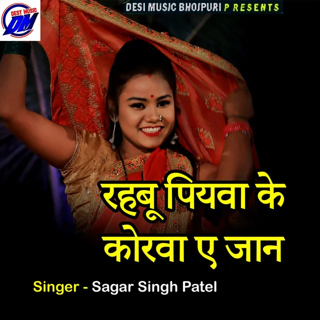 Sagar Singh Patel