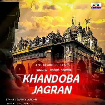 Khandoba Jagran by Rahul Shinde