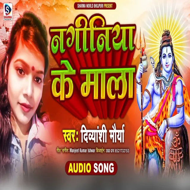 Naginiya Ke Mala Divyanshi Maurya - Bhojpuri