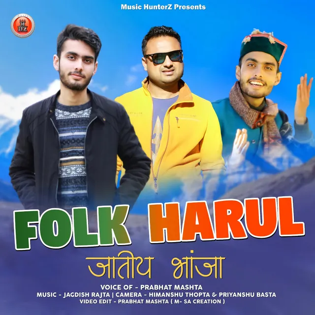 Folk Harul (Jatiya Bhanja)