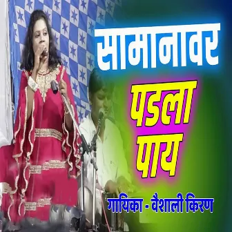 Samanavar Padala Pay by Vaishali Kiran