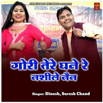 Gori Tere Ghane Re Nashile Nain by Suresh Chand