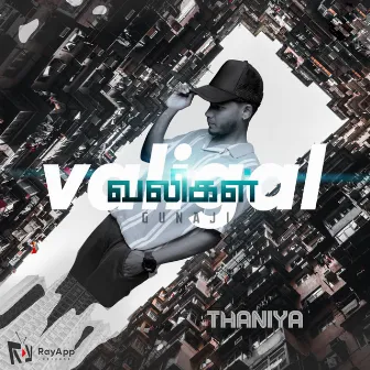 Thaniya by Venkat GV